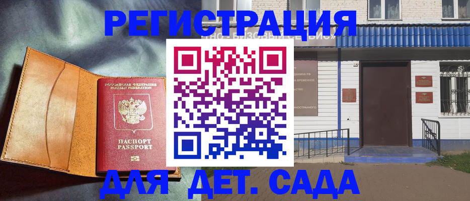 прописка гарантия в Лукоянове